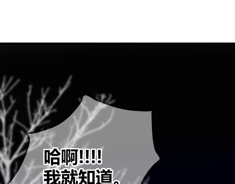 第58话 梦里花落(1/2)-第58话