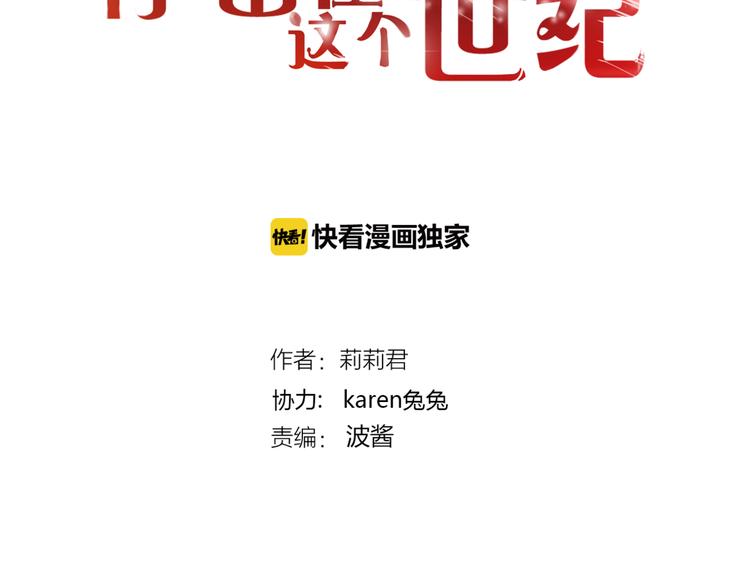 第60话 余生(1/2)-第60话