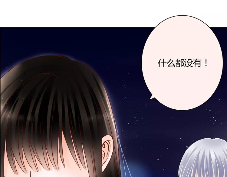 第8话 她一定怀疑了(1/3)-第8话