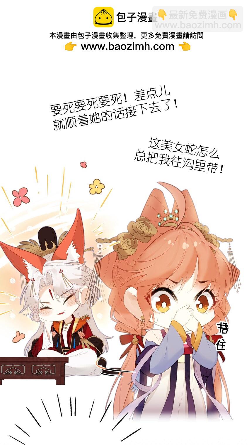 9 是哀家戏弄她过头了吗&hellip;&hellip;-第10话