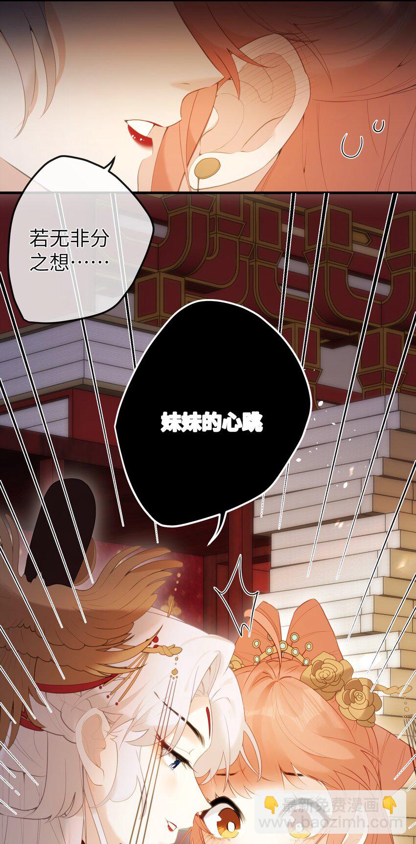 9 是哀家戏弄她过头了吗&hellip;&hellip;-第10话