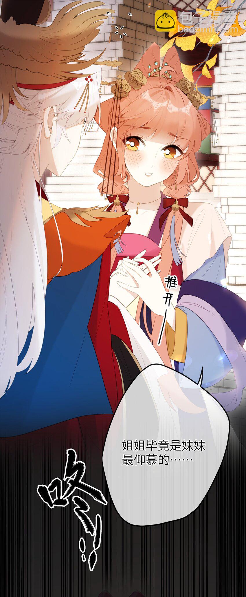 9 是哀家戏弄她过头了吗&hellip;&hellip;-第10话