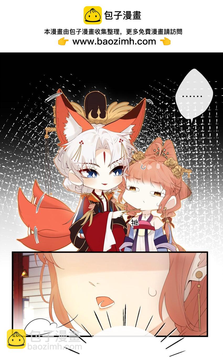 9 是哀家戏弄她过头了吗&hellip;&hellip;-第10话