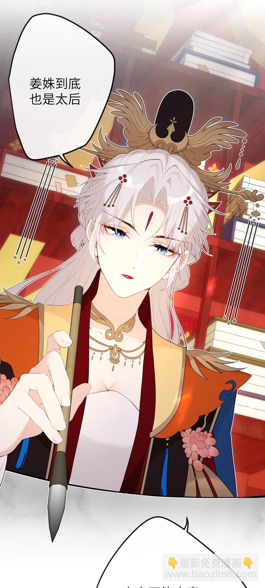 9 是哀家戏弄她过头了吗&hellip;&hellip;-第10话