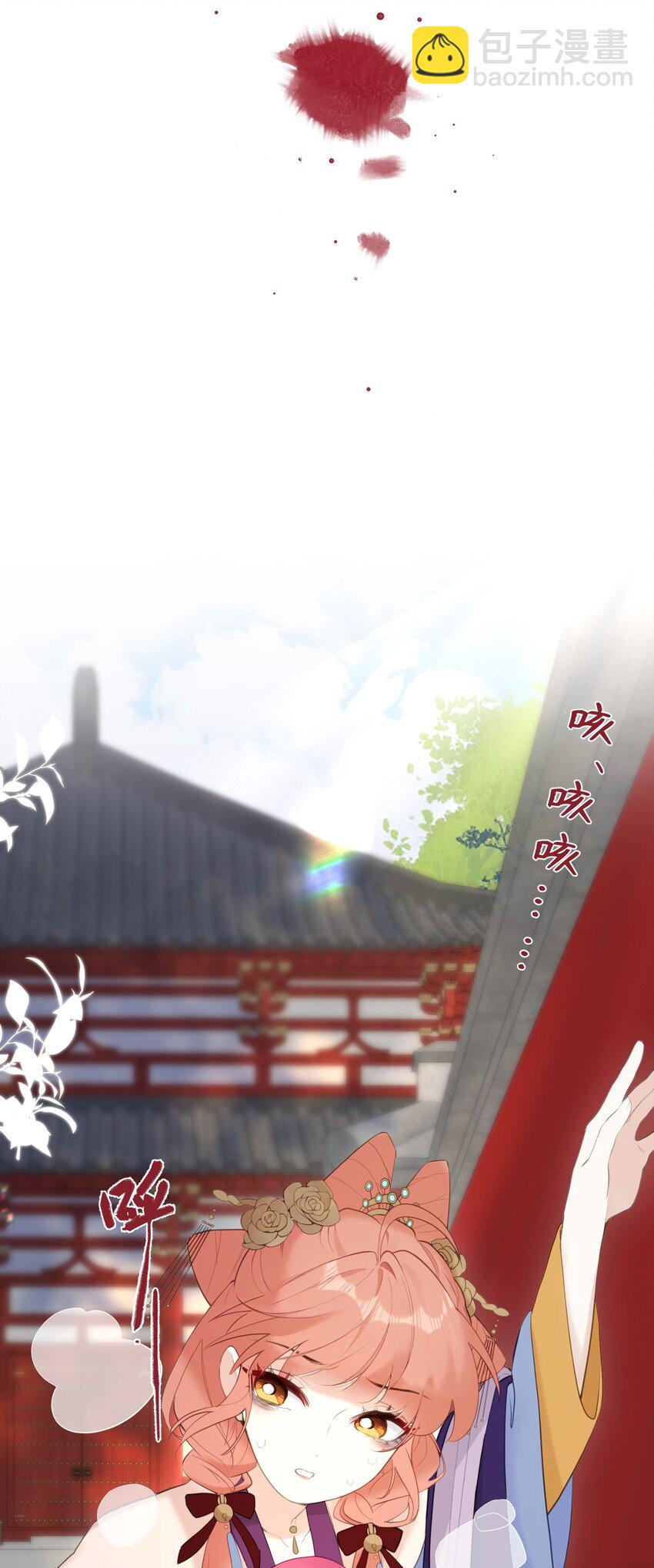 9 是哀家戏弄她过头了吗&hellip;&hellip;-第10话