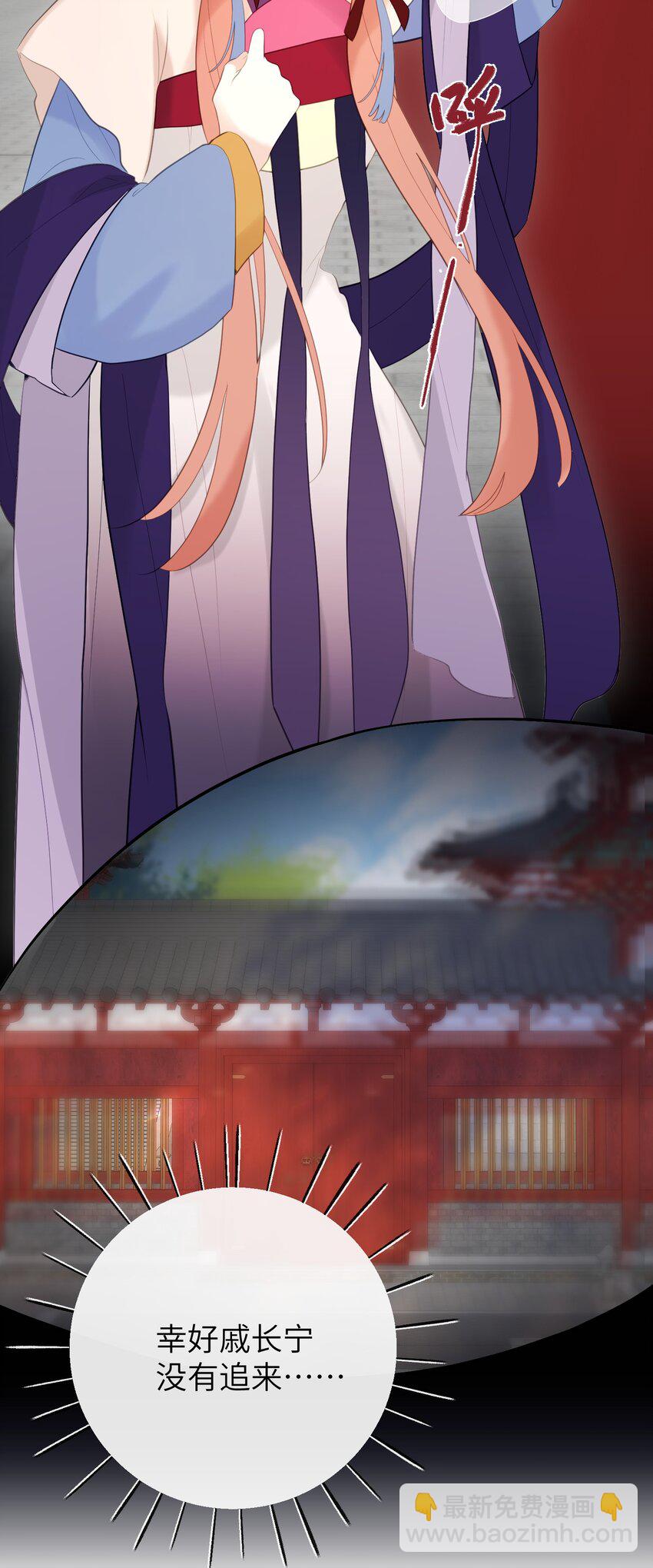 9 是哀家戏弄她过头了吗&hellip;&hellip;-第10话