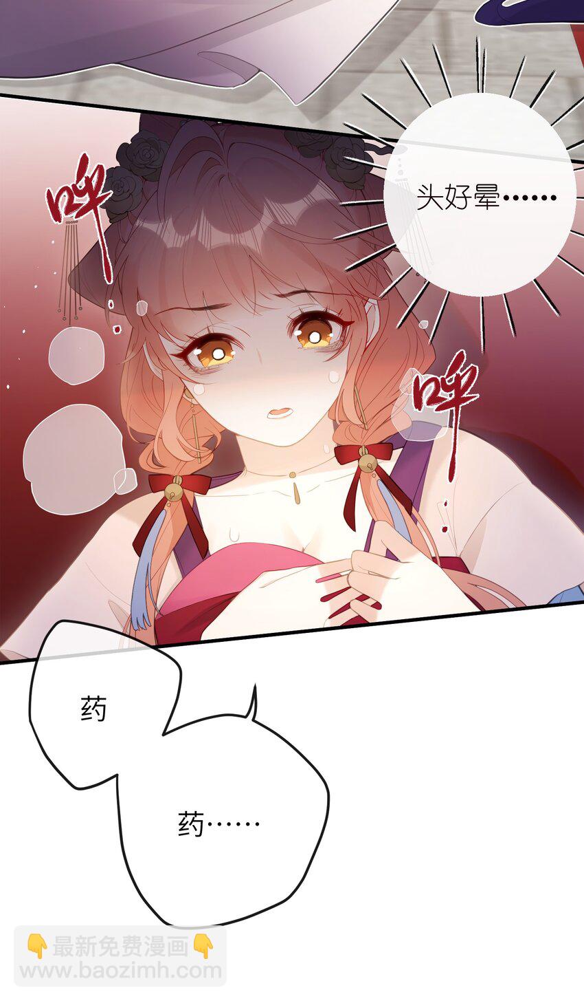 9 是哀家戏弄她过头了吗&hellip;&hellip;-第10话