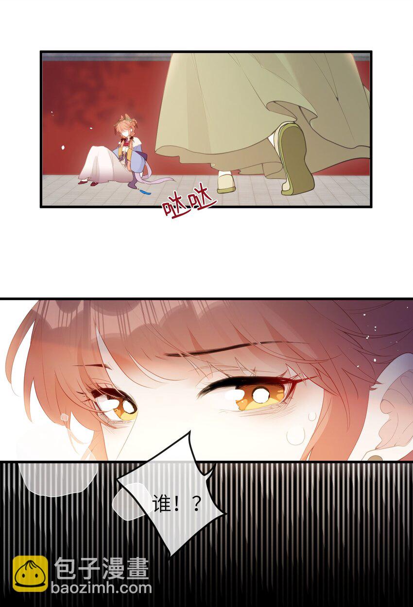 9 是哀家戏弄她过头了吗&hellip;&hellip;-第10话