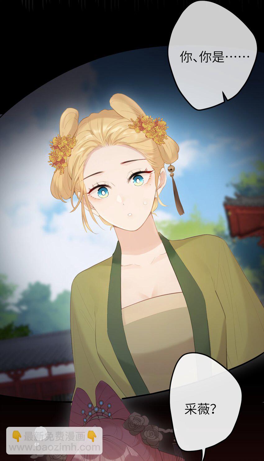 9 是哀家戏弄她过头了吗&hellip;&hellip;-第10话