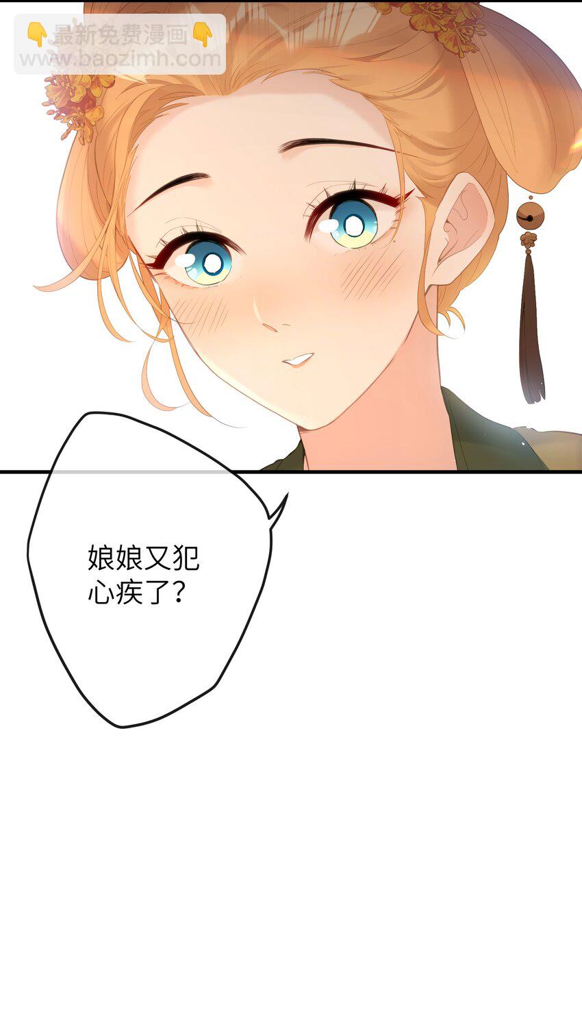 9 是哀家戏弄她过头了吗&hellip;&hellip;-第10话