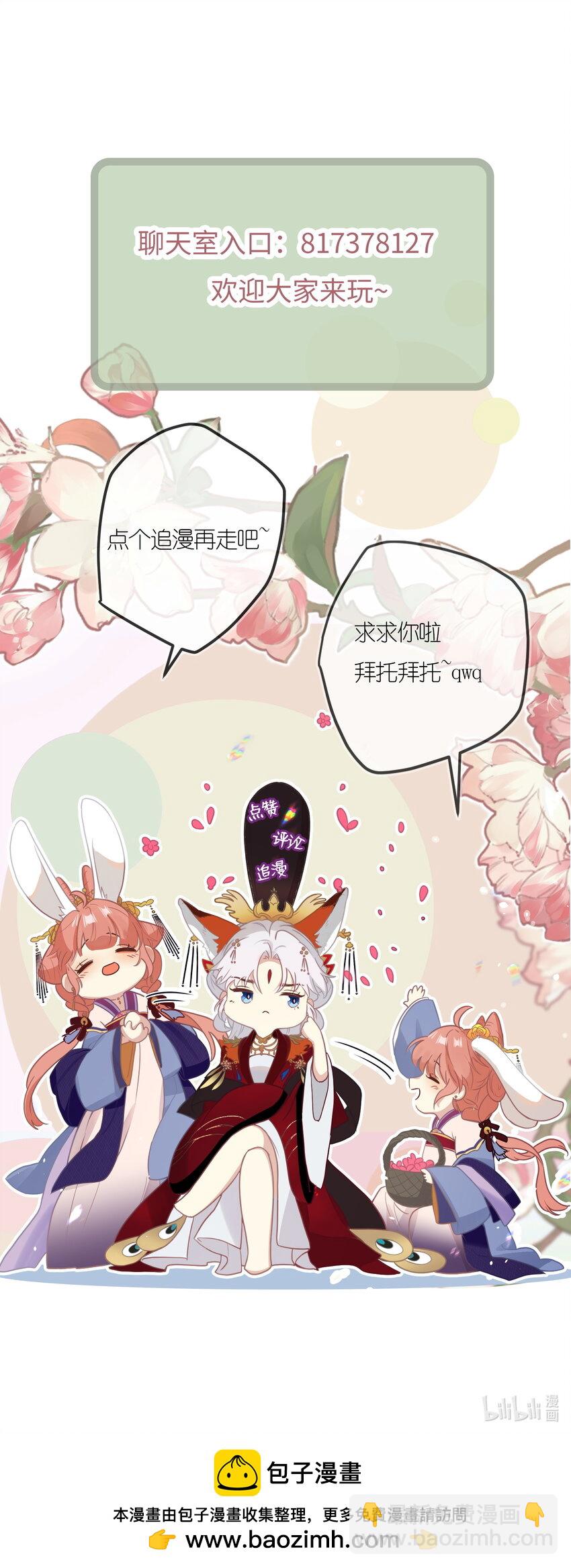 9 是哀家戏弄她过头了吗&hellip;&hellip;-第10话