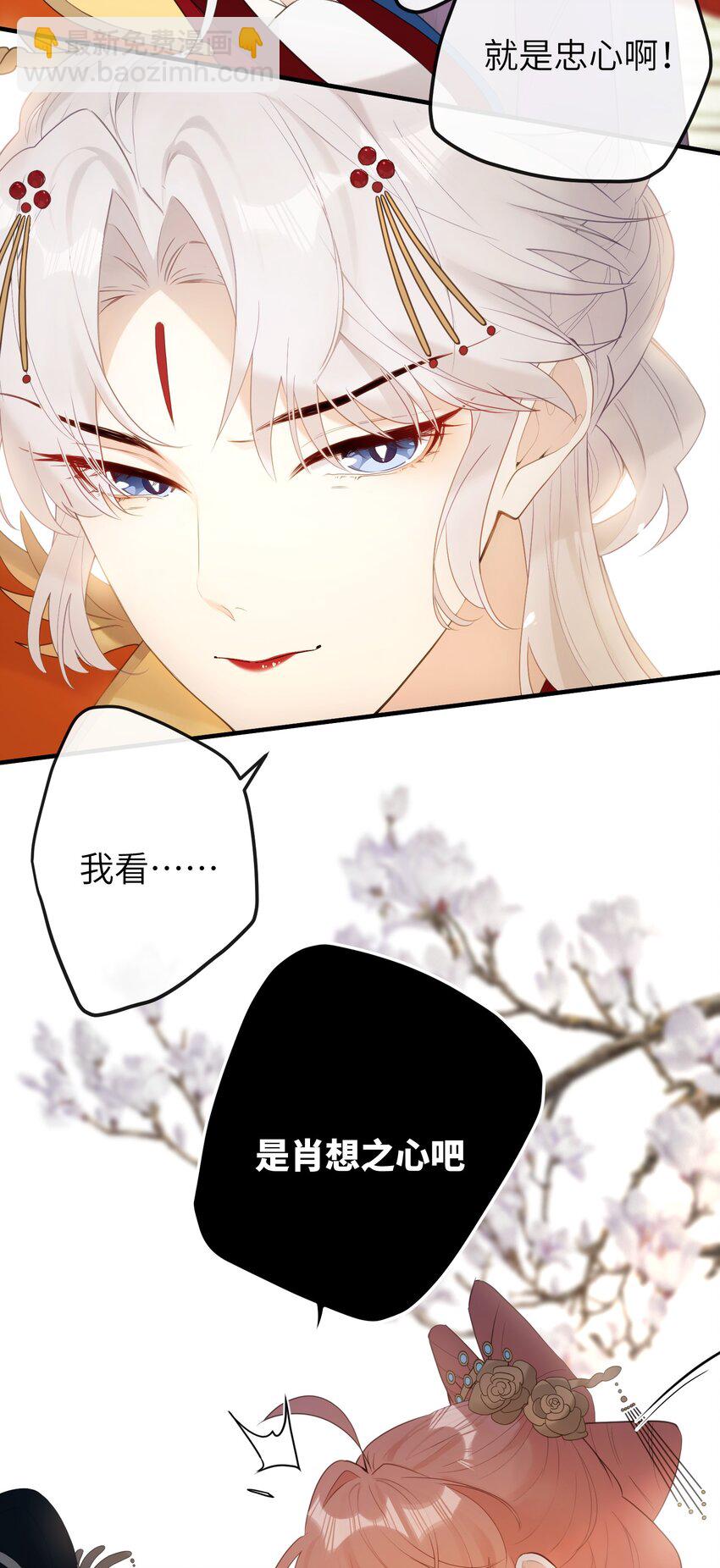 9 是哀家戏弄她过头了吗&hellip;&hellip;-第10话