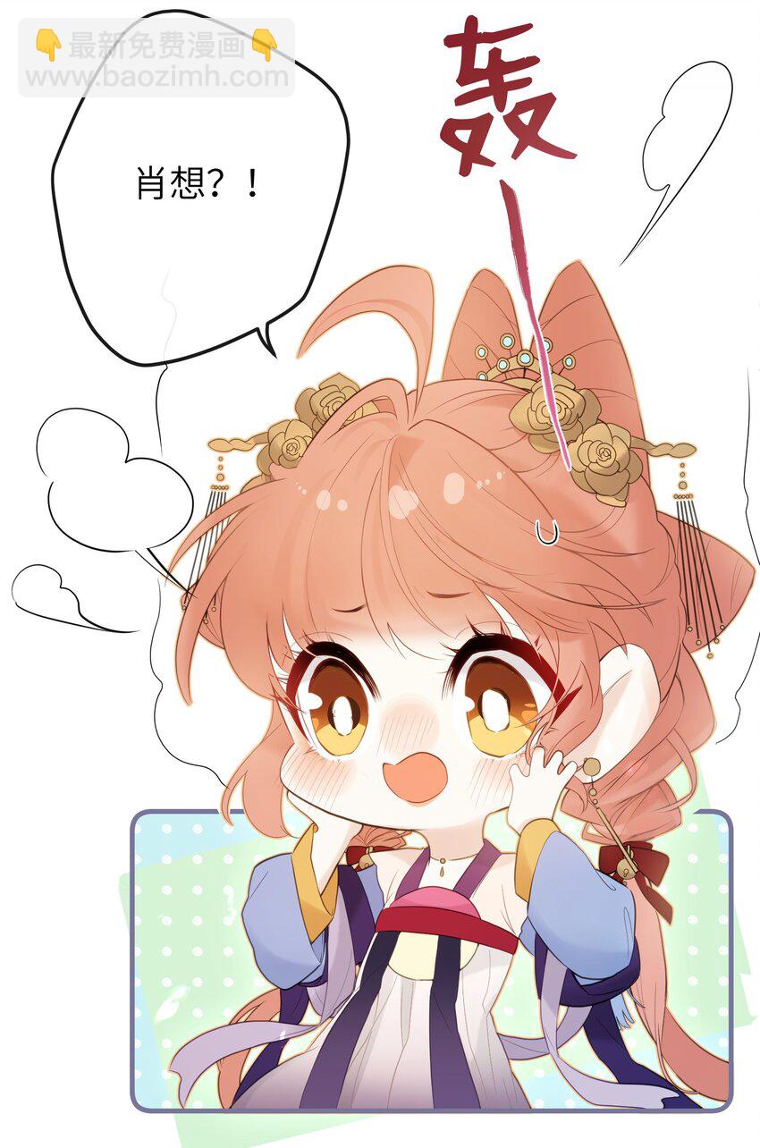 9 是哀家戏弄她过头了吗&hellip;&hellip;-第10话