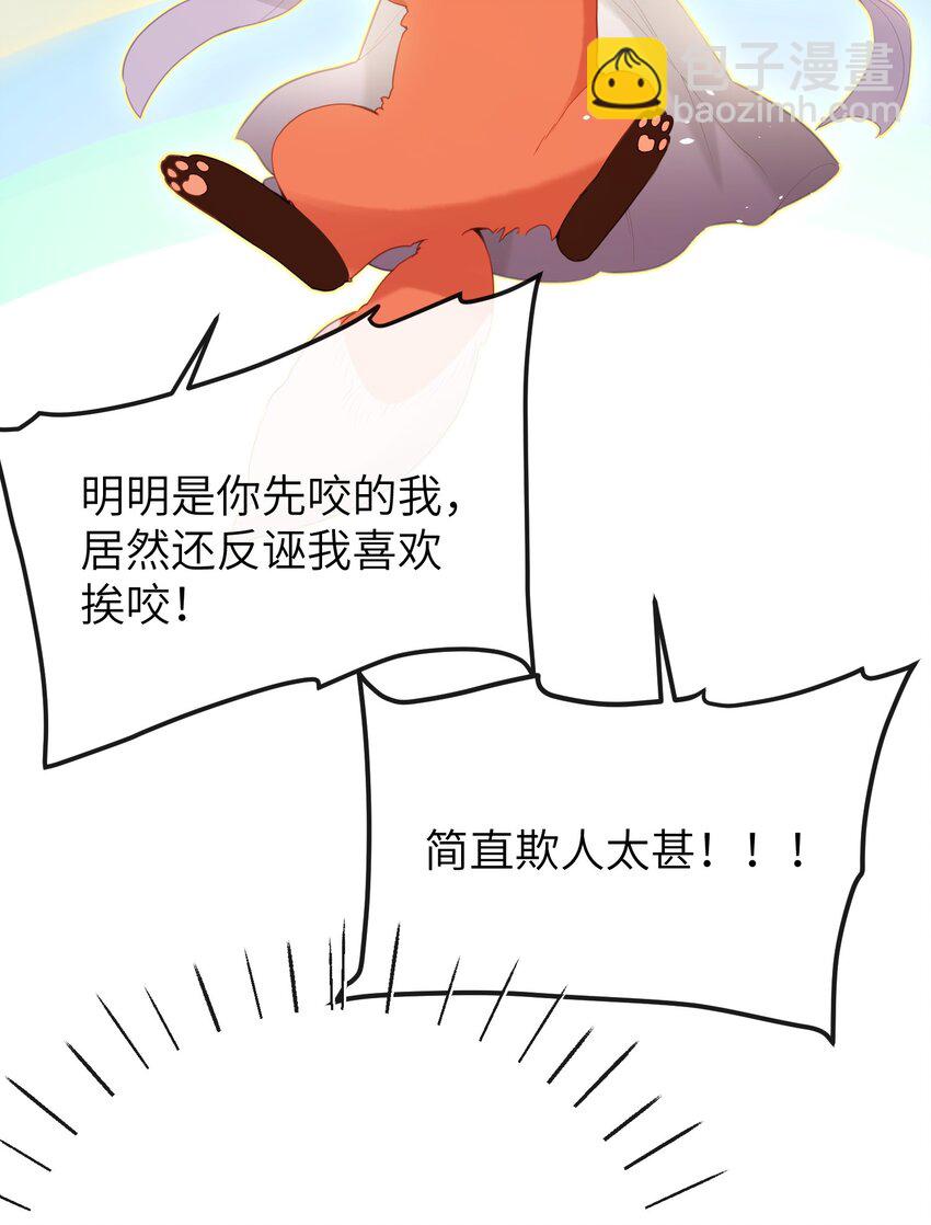 11 咬就咬，怎么还&hellip;&hellip;-第12话