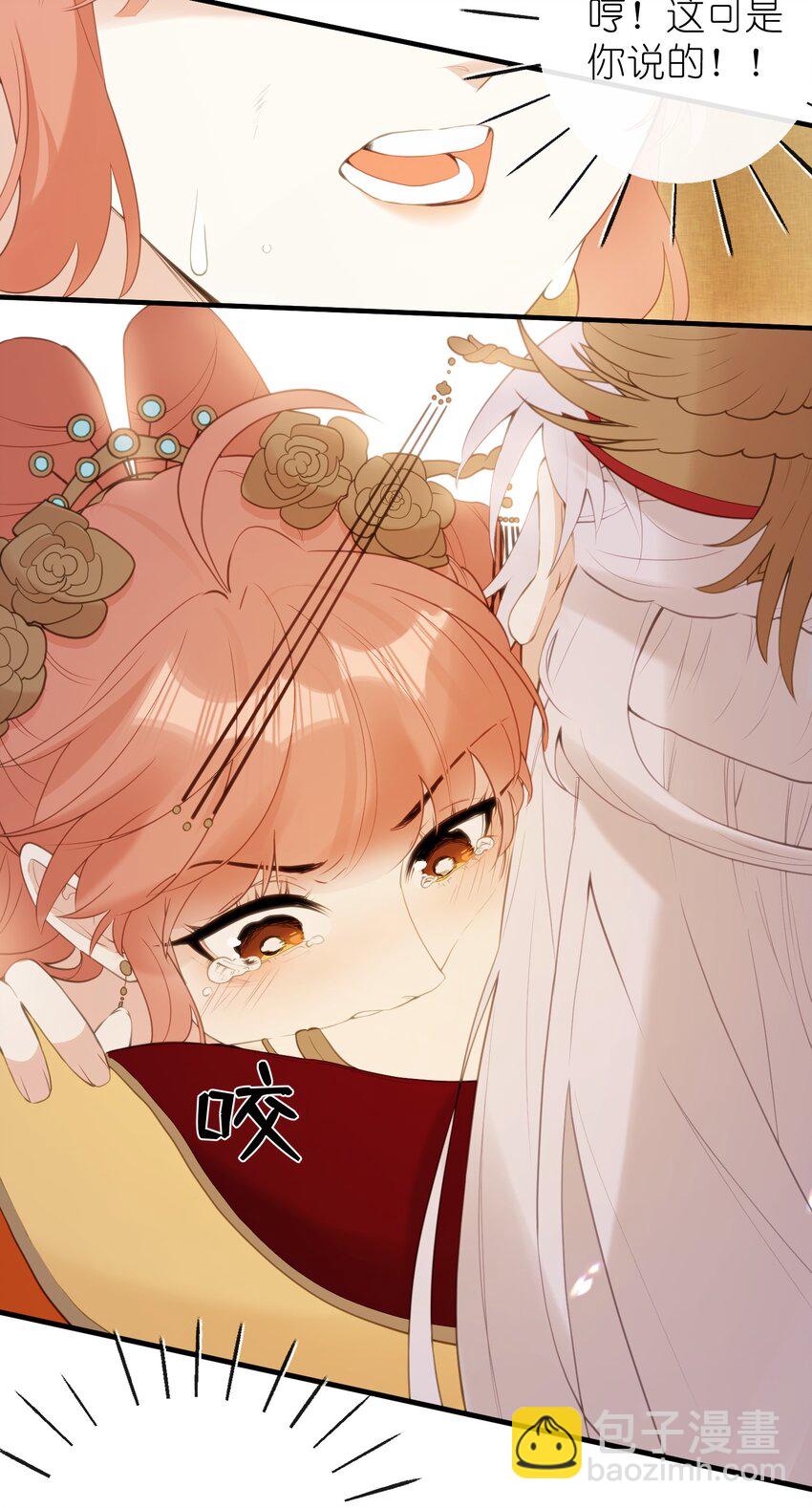 11 咬就咬，怎么还&hellip;&hellip;-第12话