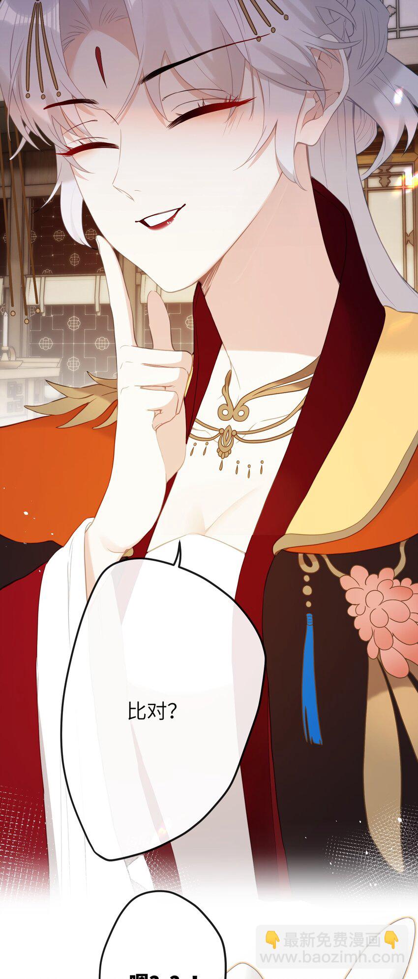 11 咬就咬，怎么还&hellip;&hellip;-第12话