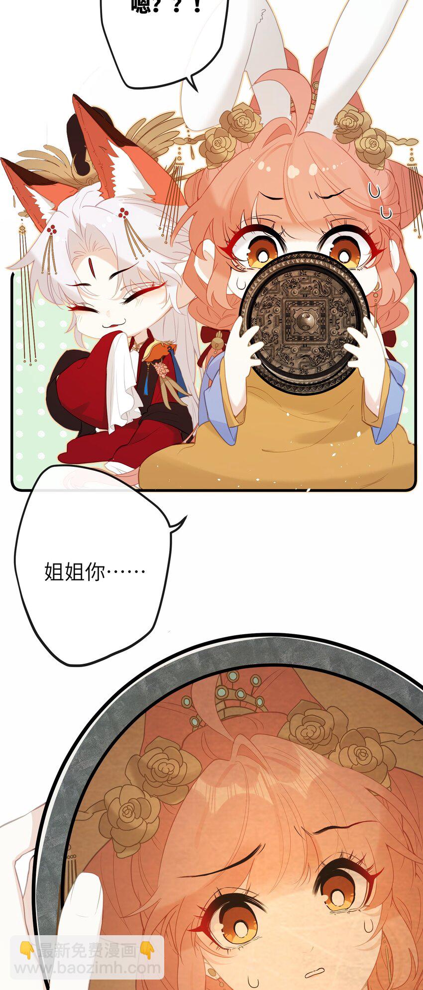 11 咬就咬，怎么还&hellip;&hellip;-第12话