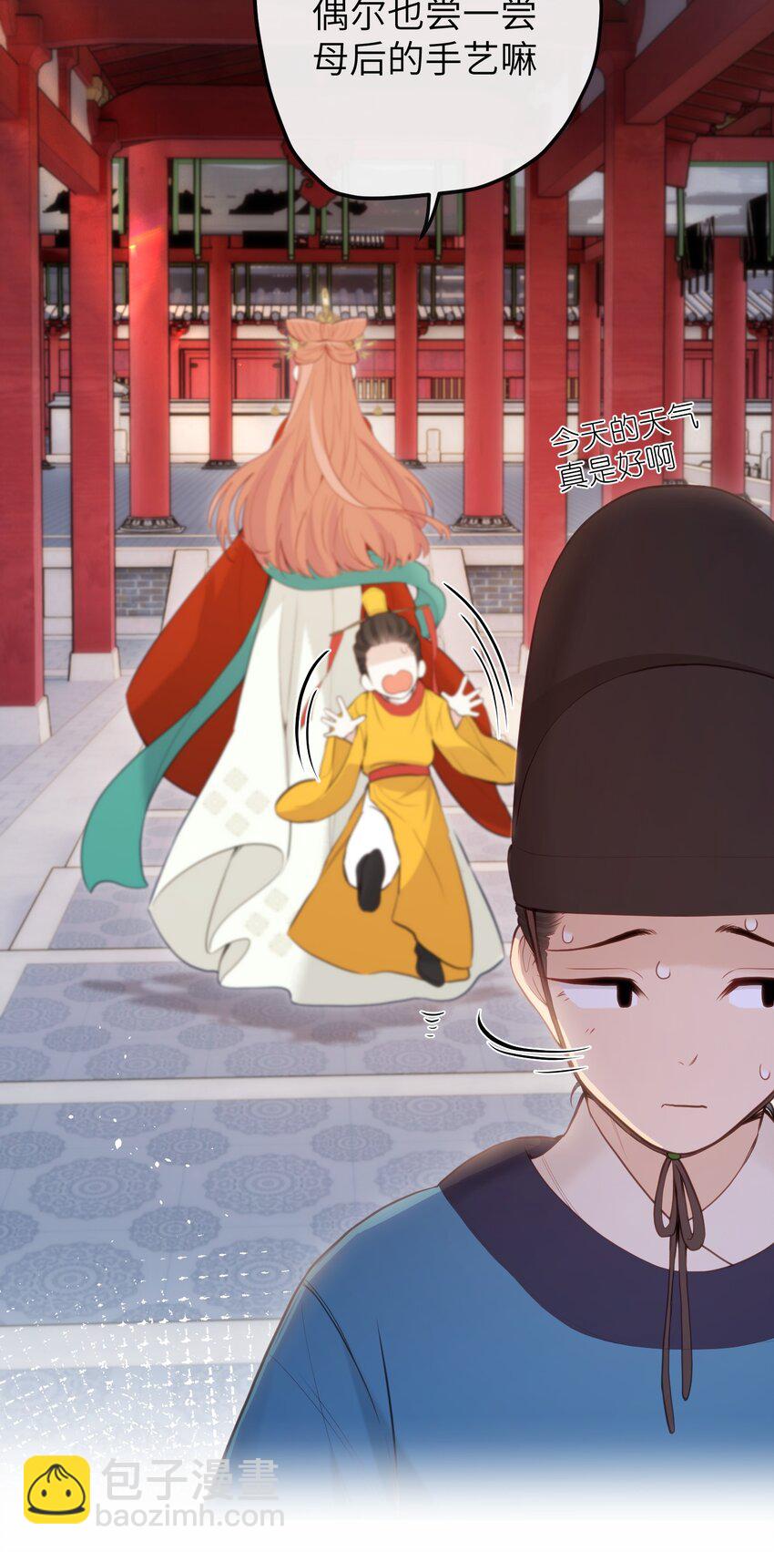 13 好心当成驴肝肺(￢︿̫̿￢☆)-第14话