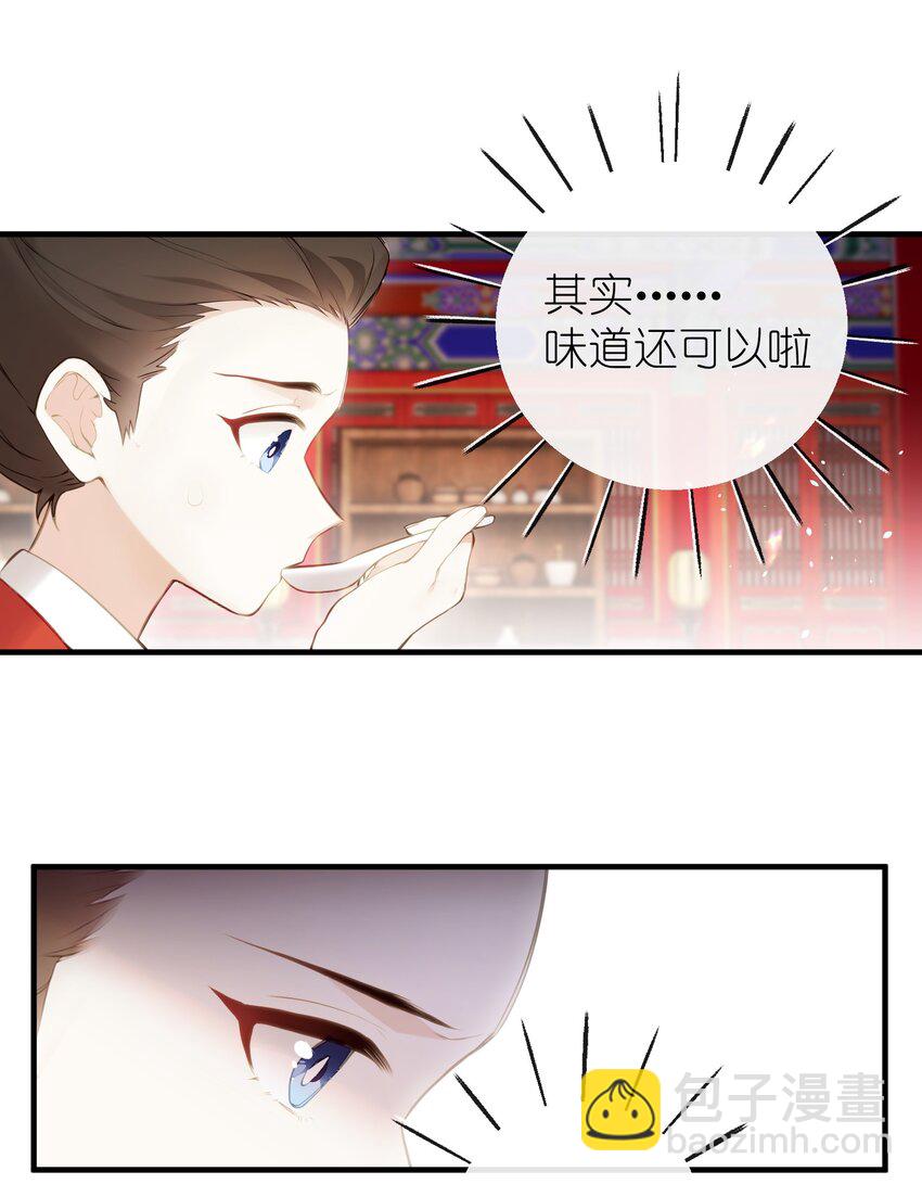 13 好心当成驴肝肺(￢︿̫̿￢☆)-第14话