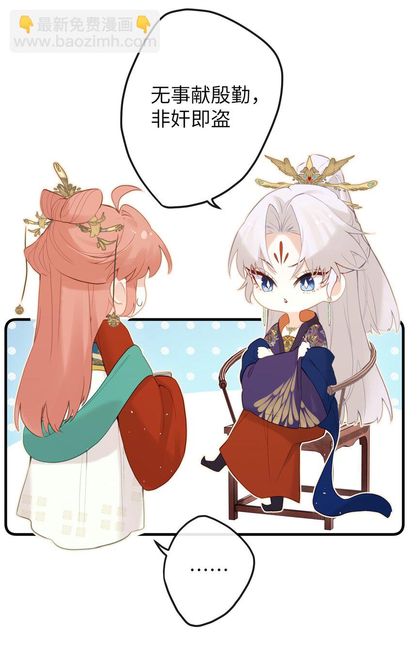 13 好心当成驴肝肺(￢︿̫̿￢☆)-第14话