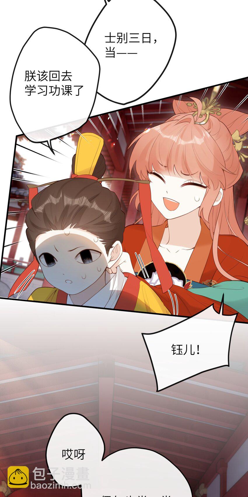 13 好心当成驴肝肺(￢︿̫̿￢☆)-第14话