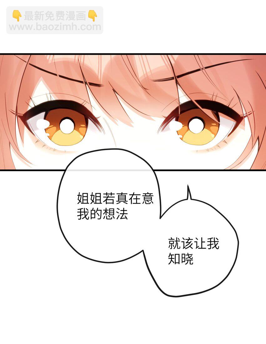 15 她在想什么？-第16话