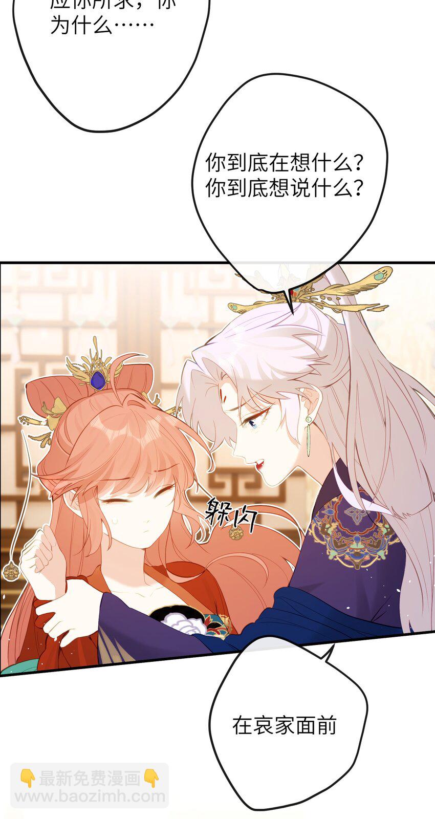 15 她在想什么？-第16话