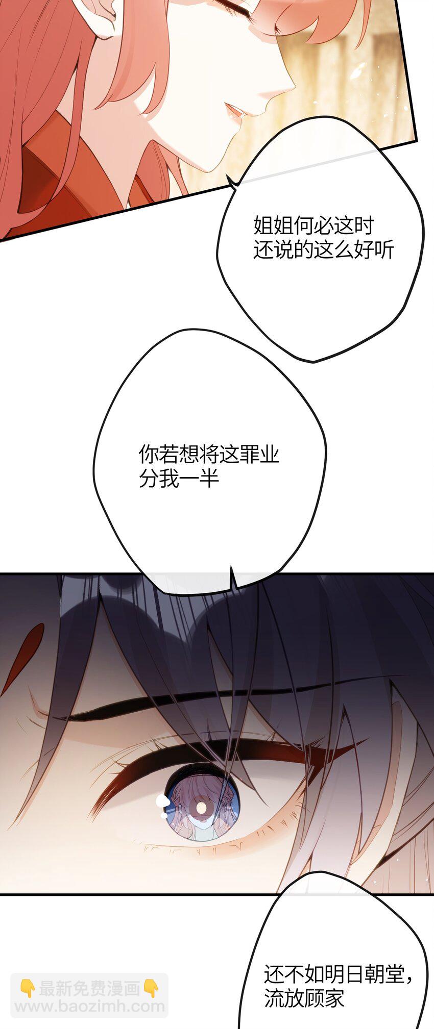 15 她在想什么？-第16话