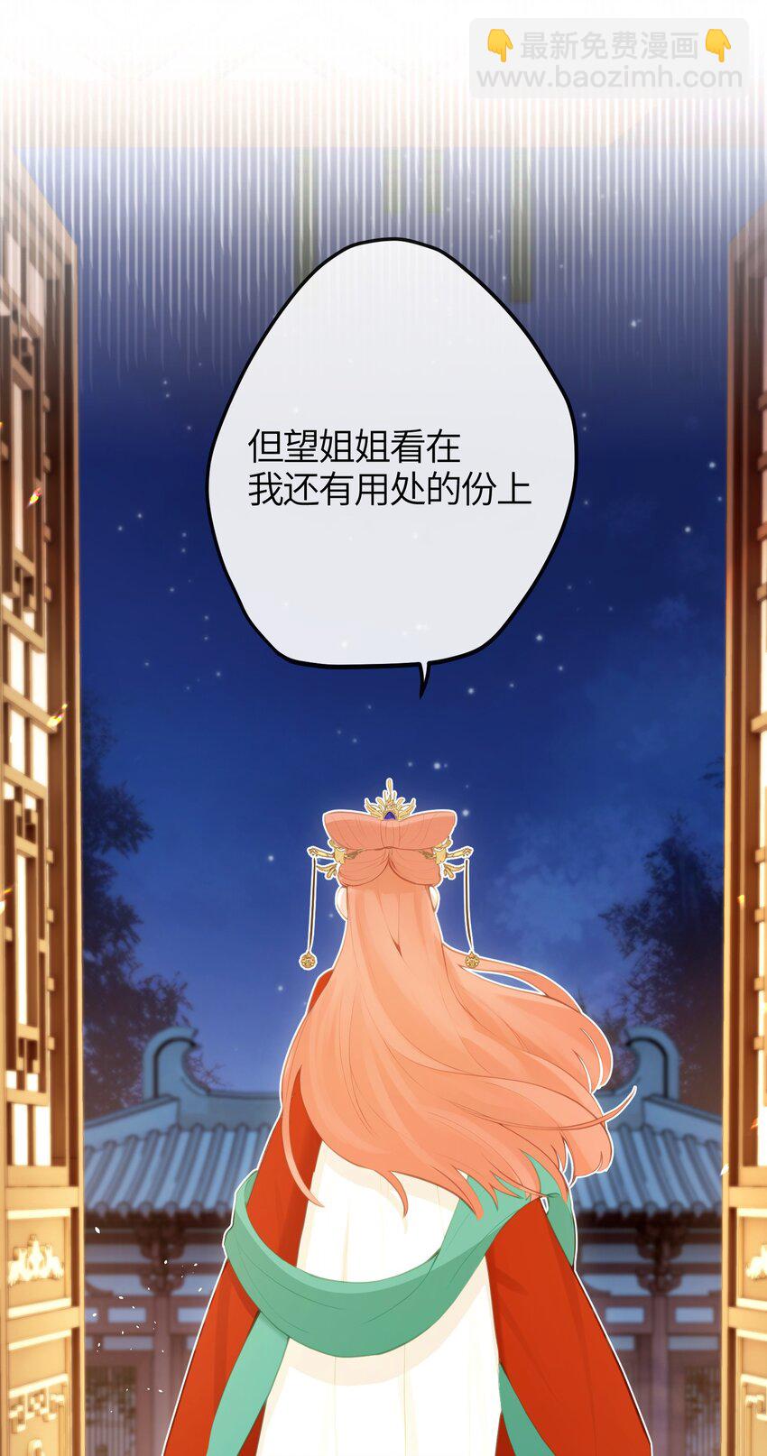 15 她在想什么？-第16话