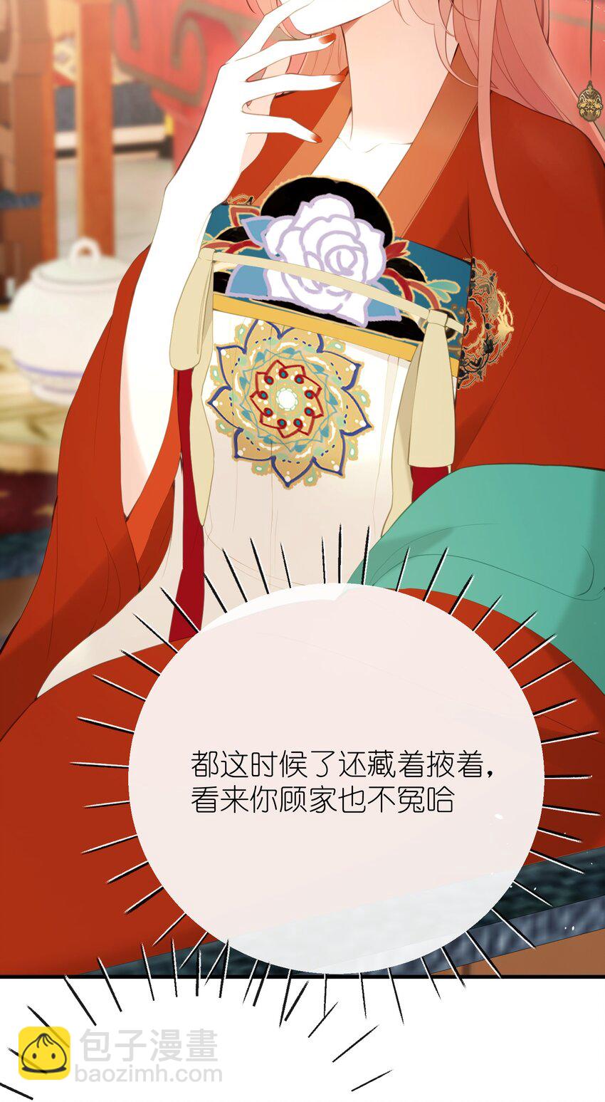 15 她在想什么？-第16话