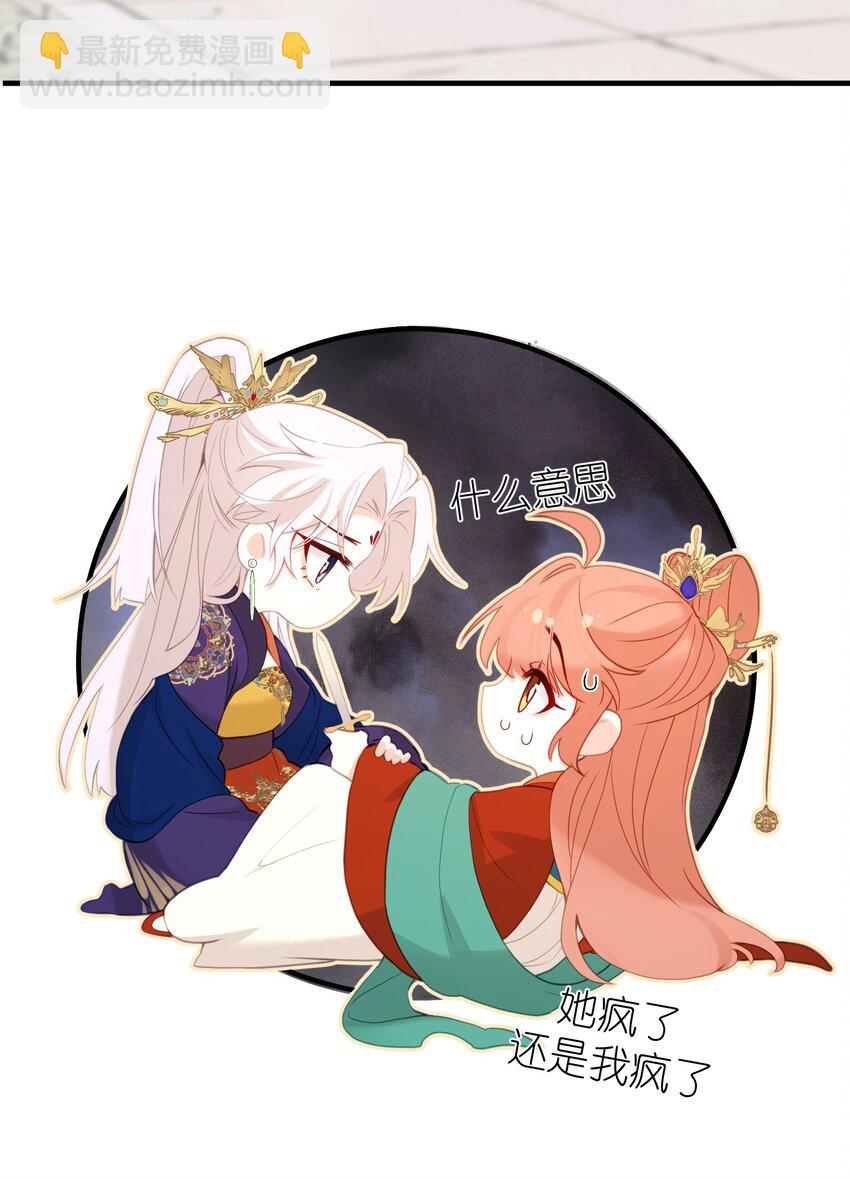 17 你冤枉我-第18话