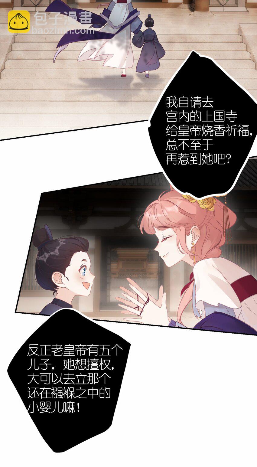 1 妹妹，你抖什么？-第2话