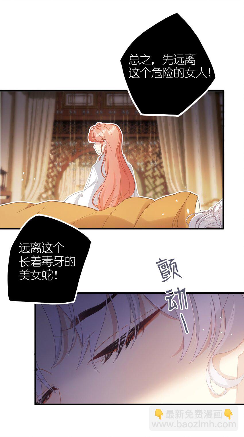 1 妹妹，你抖什么？-第2话