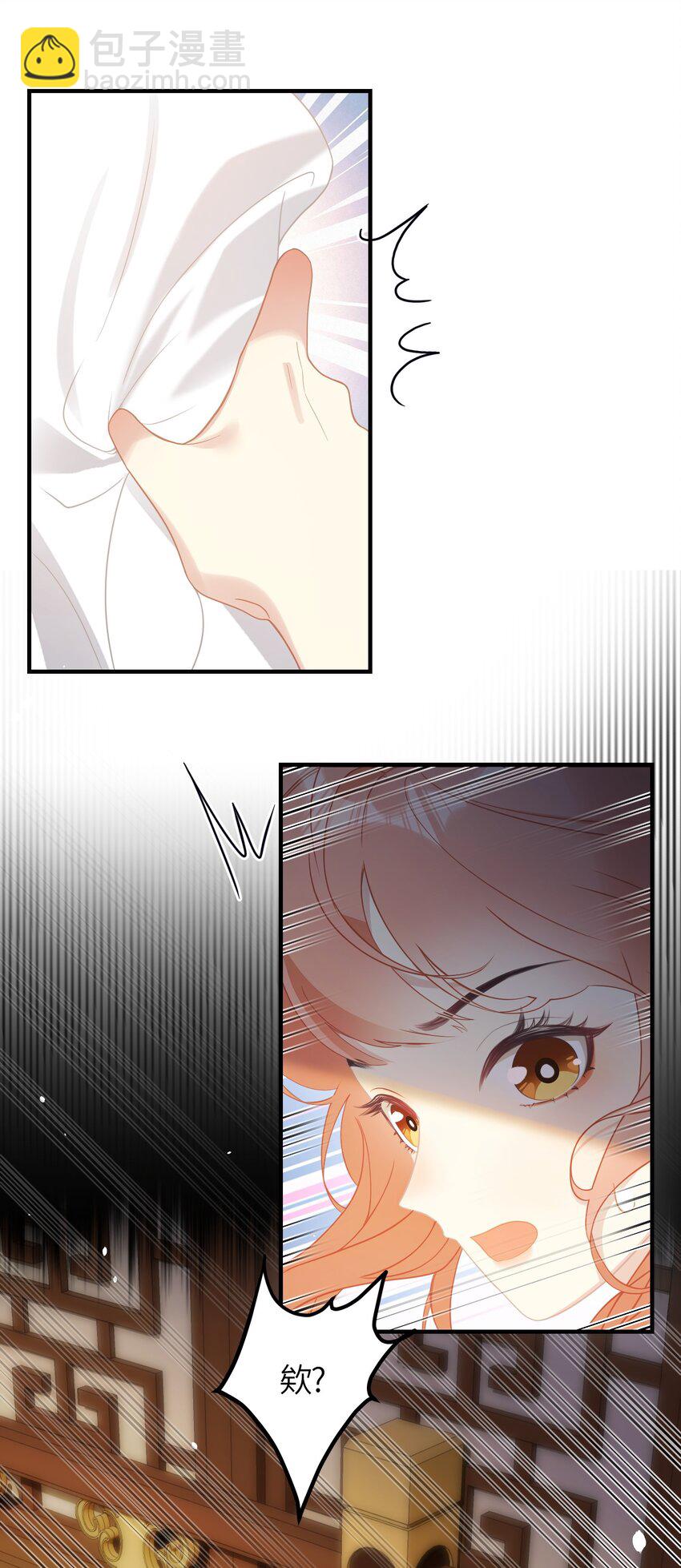 1 妹妹，你抖什么？-第2话