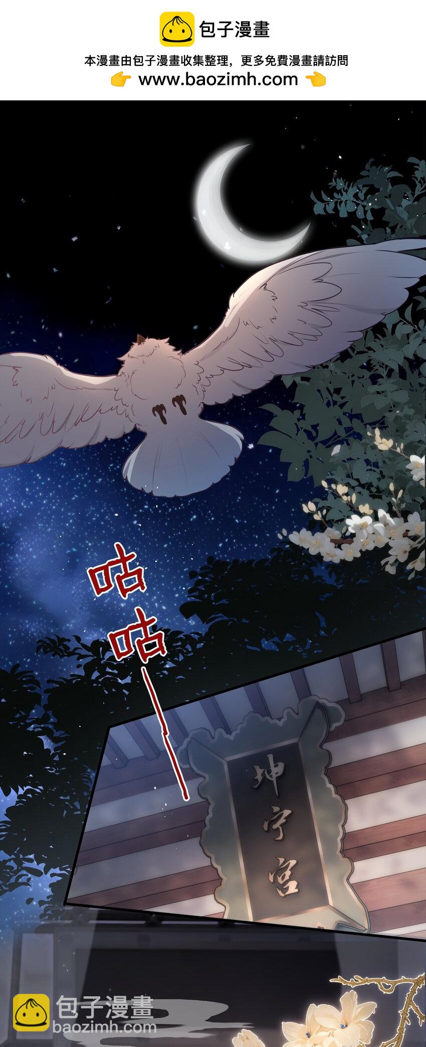 1 妹妹，你抖什么？-第2话