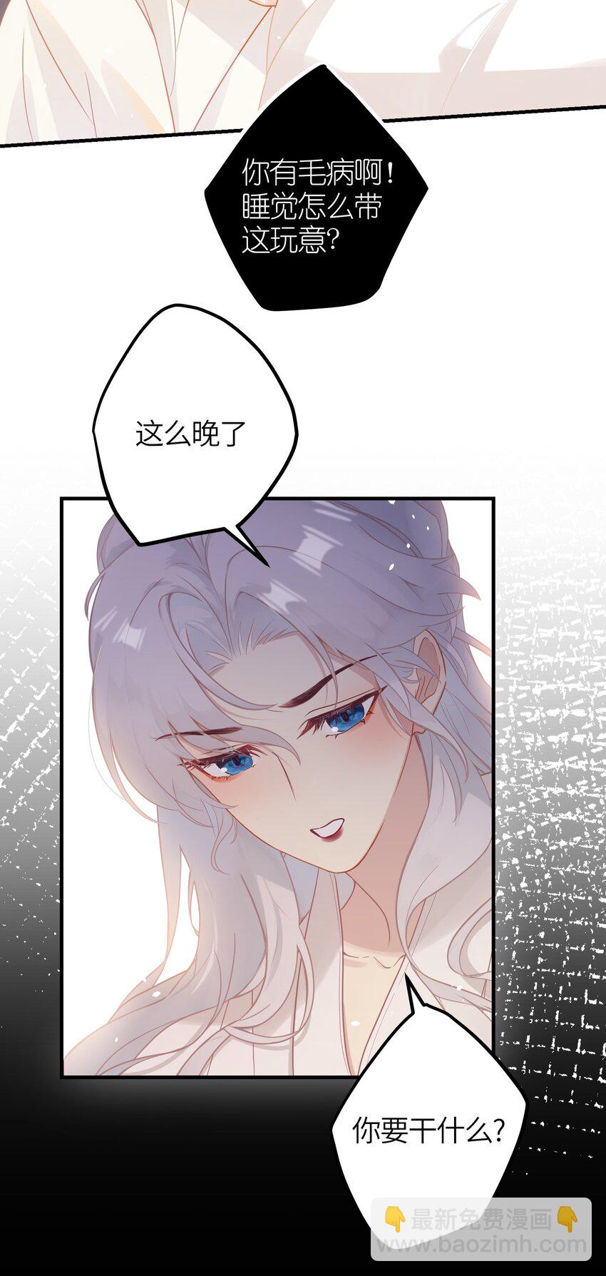 1 妹妹，你抖什么？-第2话