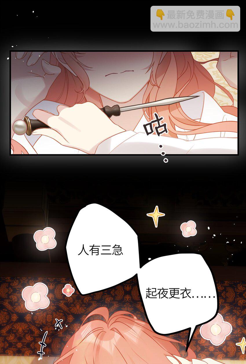 1 妹妹，你抖什么？-第2话