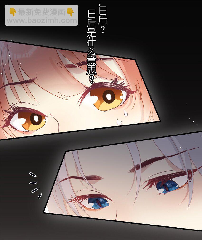 1 妹妹，你抖什么？-第2话