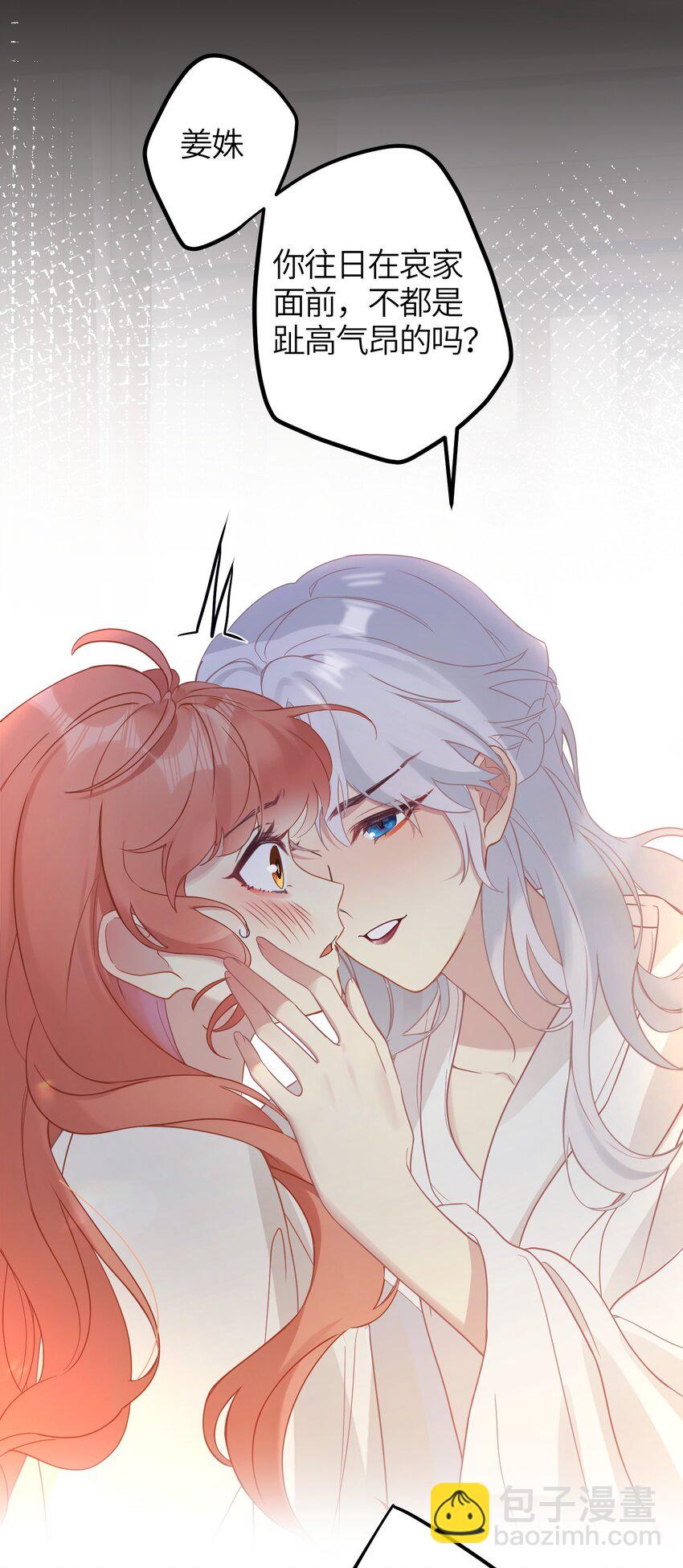 1 妹妹，你抖什么？-第2话