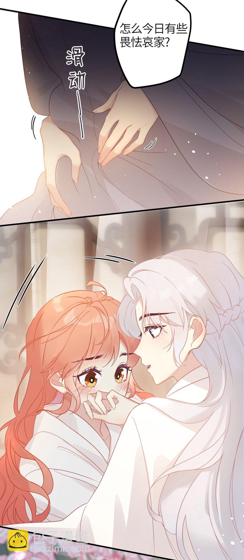 1 妹妹，你抖什么？-第2话