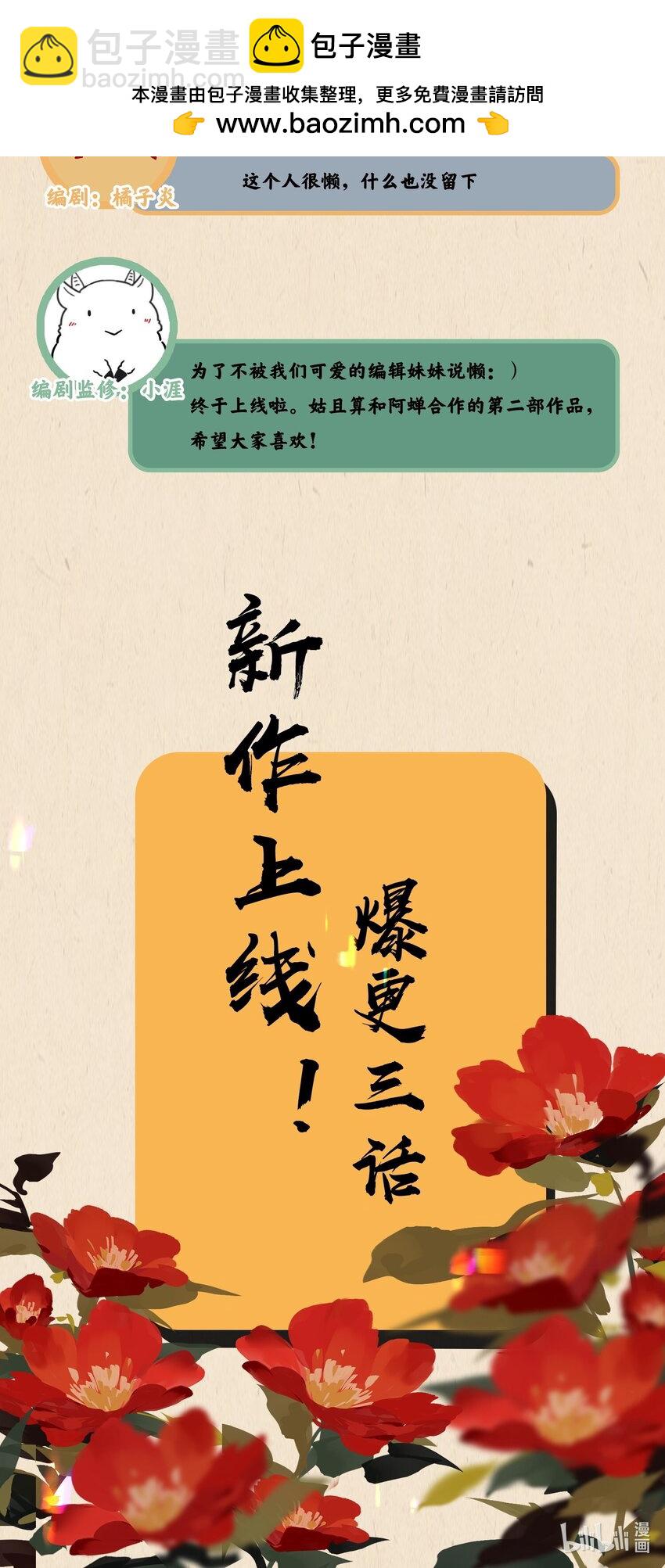 1 妹妹，你抖什么？-第2话