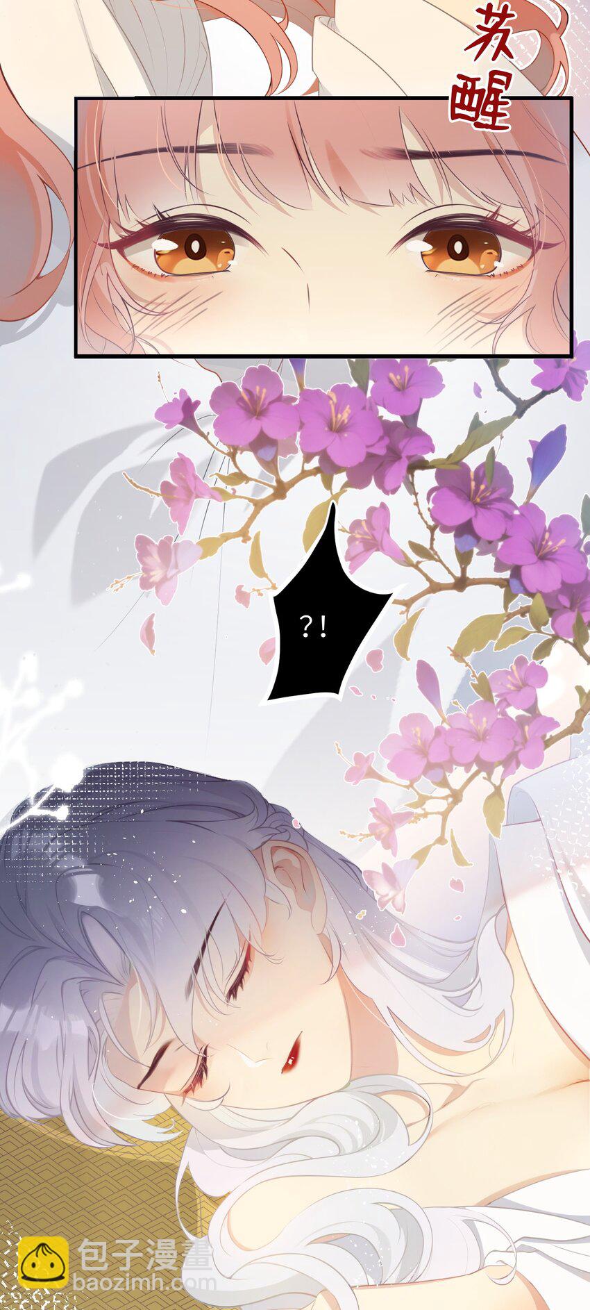 1 妹妹，你抖什么？-第2话