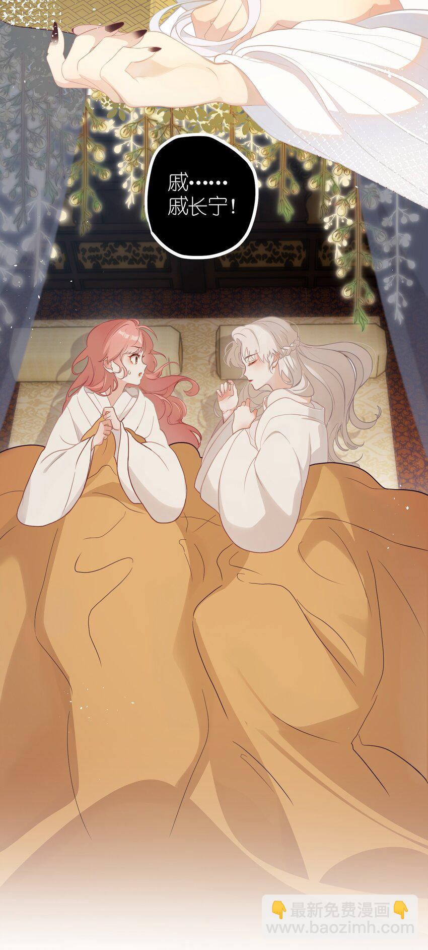 1 妹妹，你抖什么？-第2话