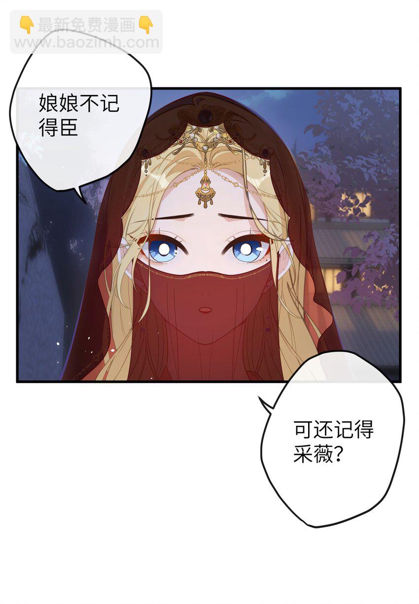 19 和您在一起的日子是臣最快乐的时光-第20话