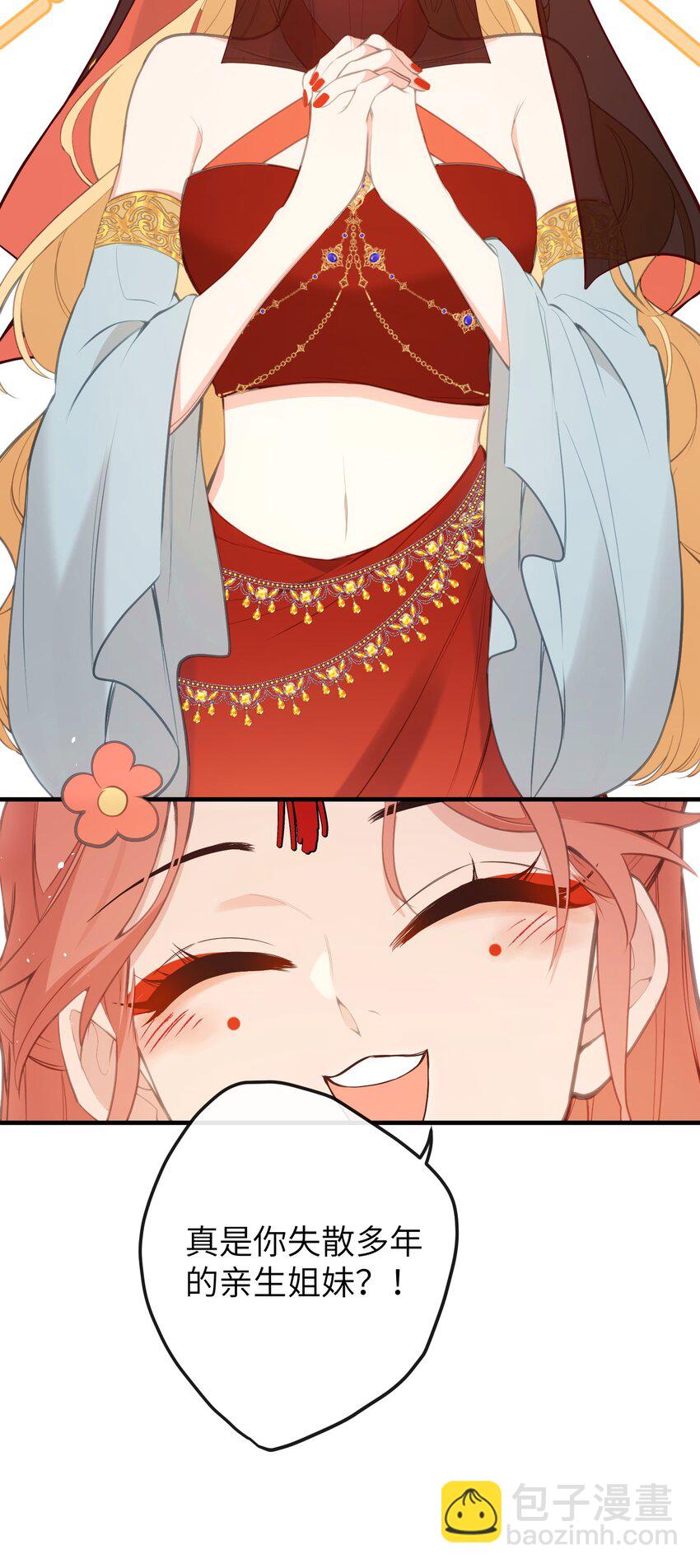 19 和您在一起的日子是臣最快乐的时光-第20话