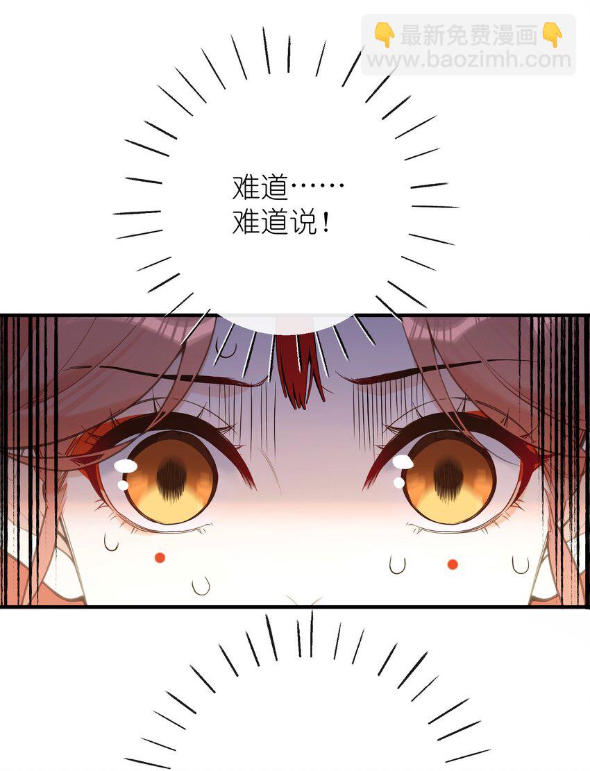 19 和您在一起的日子是臣最快乐的时光-第20话