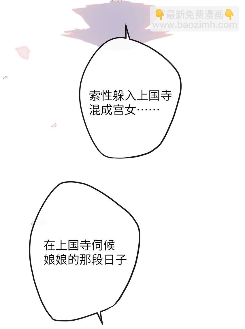 19 和您在一起的日子是臣最快乐的时光-第20话