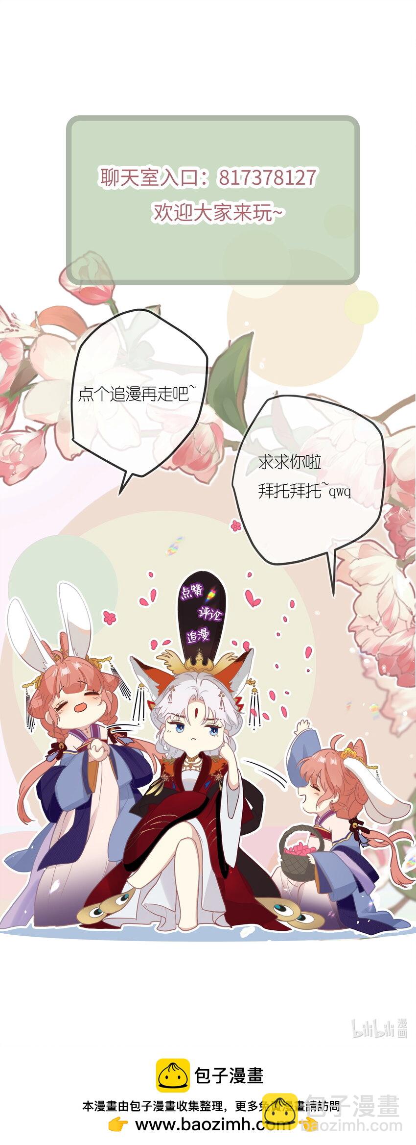 19 和您在一起的日子是臣最快乐的时光-第20话