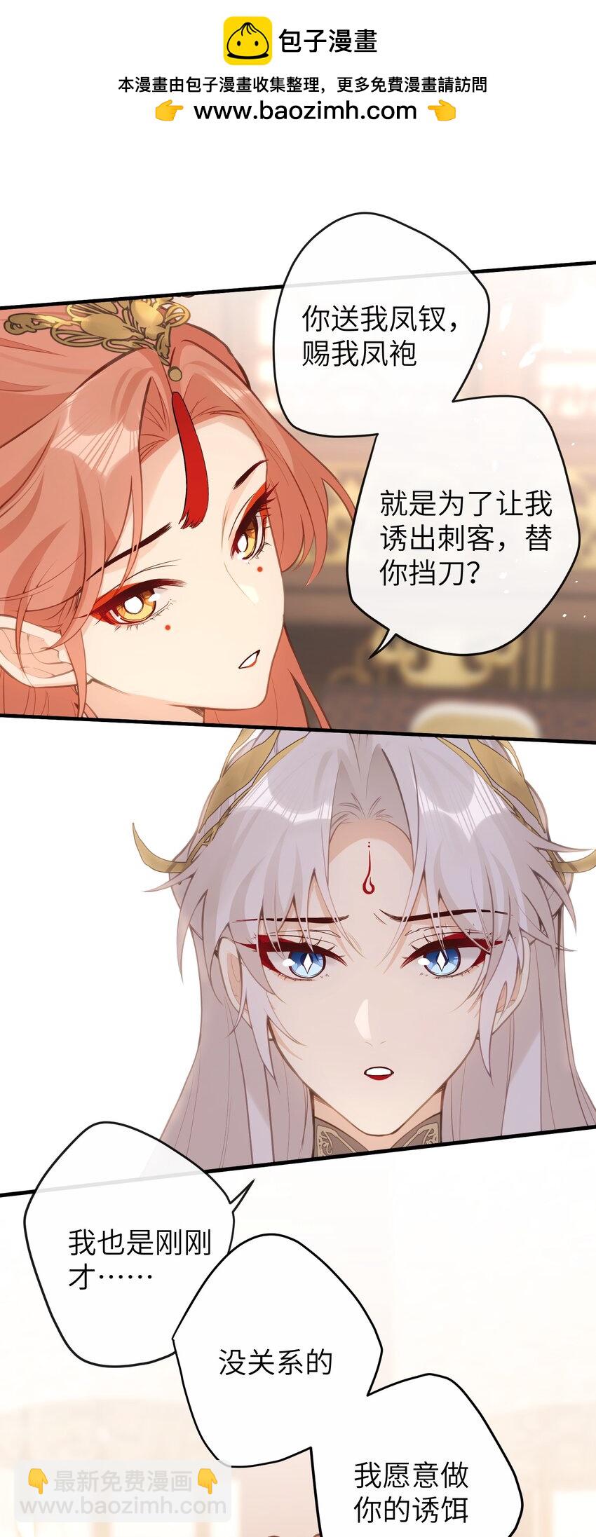 21 姐姐能否别再让我误会-第22话