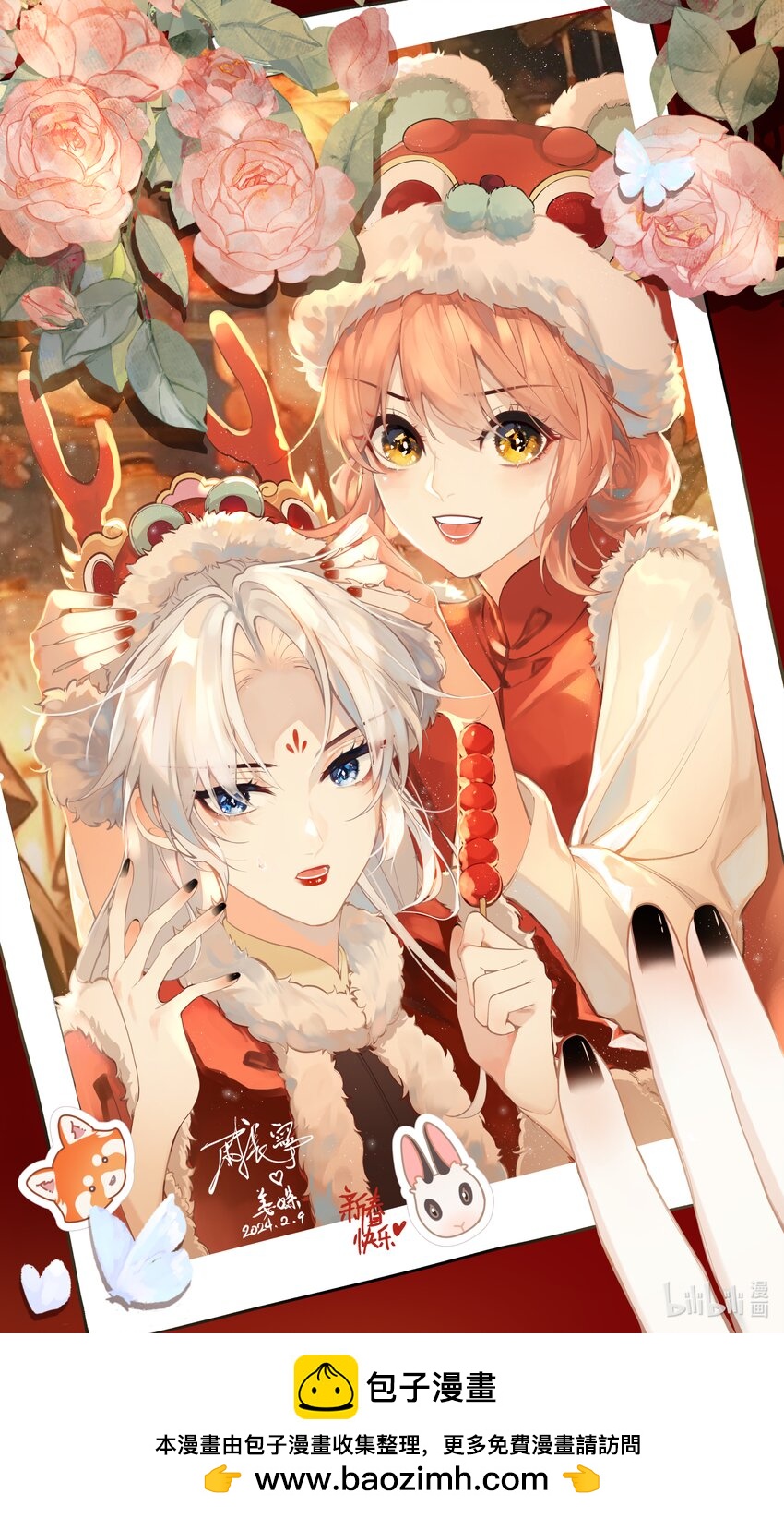 新春快乐 龙年大吉-第24话